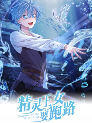 精灵王女要跑路 截图1